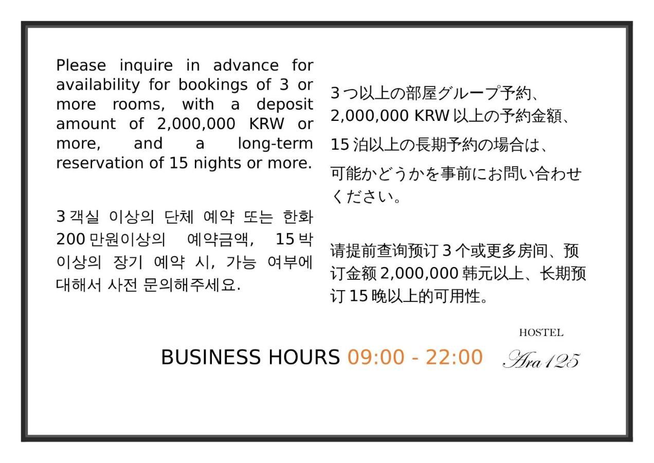 首爾 Ara125旅舍 外观 照片